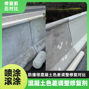 娄烦工程人必看！混凝土色差“面子难题”，一招修复不返工