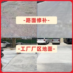 娄烦水泥地面修复剂