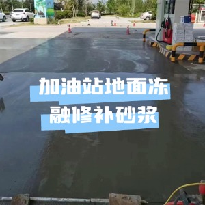 娄烦水泥地面快速修复剂